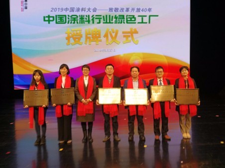 2019中国涂料大会召开，，，，官宣2018中国涂料工业大数据