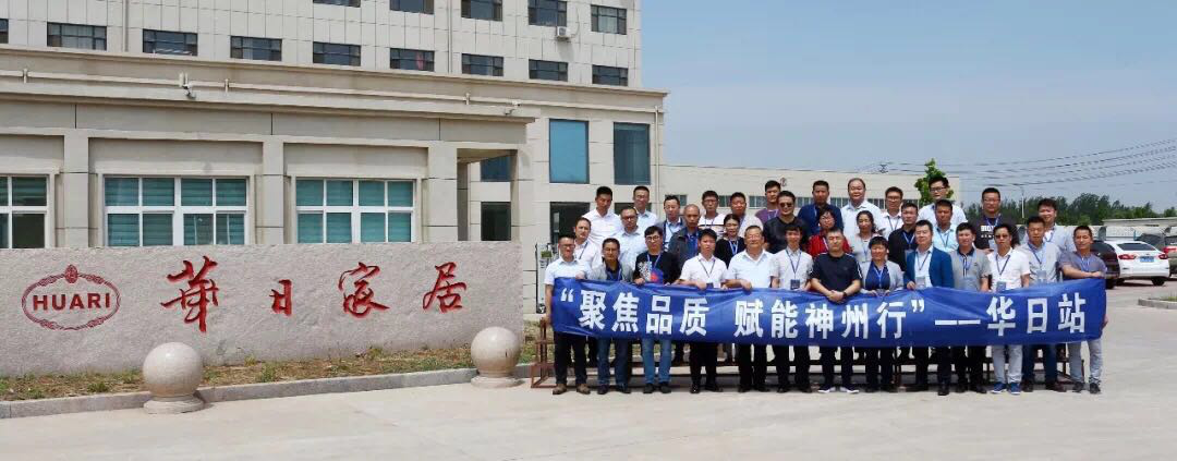 “聚焦品质· 赋能神州行”——GA黄金甲集团助力华日家居公益活动(图3)